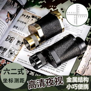Monocular de Visión Nocturna Yi Peng 62-8 WYJ, Telescopio Civil Mini de Enfoque Fijo, Óptica de Alta Definición para Exteriores - Product Image 3