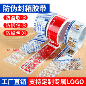 Ruban adhésif de sécurité Newster avec logo personnalisé, anti-contrefaçon, inviolable, pour emballage d'exportation - Product Image 3