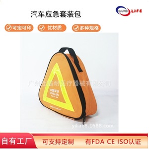 Kits de Emergencia para Automóviles al por Mayor, Suministros para Fabricantes, Kits de Primeros Auxilios para Viajes en Auto, Regalos Complementarios para Tiendas 4S - Product Image 5