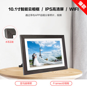 Frameo Digital WIFI Cloud Photo Album électronique à écran tactile de 10 pouces avec cadre en bois et capteur de corps humain - Product Image 1