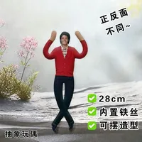Neuer Stil Michael Jackson Cosplay-Requisite Baumwoll-Plüschpuppe Raumdekoration Abstrakte Gelenkbeweglichkeit Geschenk