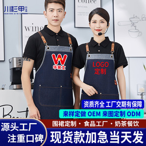 Luckin Coffee <b>Apron</b> <b>Black</b> Denim With Logo Print For Restaurant Bar Staff Women's Uniform - Product Image 2