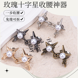 New pearl four-corner star waist-cinching button, no nails, no sewing, detachable jeans button, waist-length alteration tool - Product Image 3