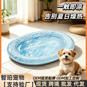 Tapis rafraîchissant pour animaux de compagnie, lit rafraîchissant pour chien, lit d'été pour chat, tapis de couchage rafraîchissant d'été, tapis pour lit de chien - Product Image 5