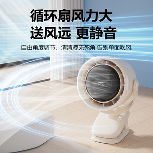 Ventilateur de circulation à clipser, 100 vitesses, avec veilleuse et aromathérapie, pour bureau ou fixation murale, alimenté par USB - Product Image 2