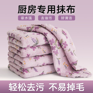 Lilac Printed Cleaning Cloth 30x30cm Rectangle Absorbent Kitchen Rag For Table And Dishwashing - Product Image 5