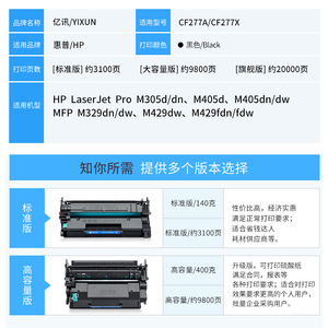 Cartucho de Tóner E-News CF277X Compatible con Impresoras Láser HP M430F M406dn M407dn M431F - Product Image 4