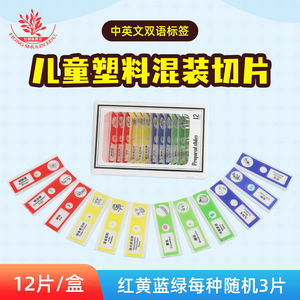 Plastic slide specimens, mixed English and Chinese, 12 slides, for children's <b>microscopes</b>, featuring plants, animals, insects, - Product Image 5