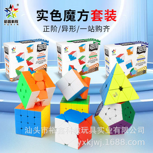 Set de Cubos Mágicos Yuxin 2x2 3x3 4x4 5x5, Rompecabezas Estimulante para el Cerebro, Juguete Educativo para Niños - Product Image 5