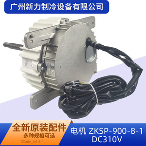 Moteur de climatiseur central Welling ZKSP-900-8-1 DC310V 920W 8PECL 850RPM - Product Image 5