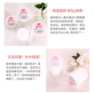 Crema de urea Baozhongbao 100g Crema hidratante para manos y pies - Product Image 4