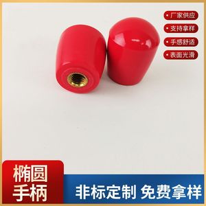Bakelite Internal Thread Oval Handle For Machine Tool Operating Lever Industrial Nut Bolt Handle Sleeve - Product Image 5