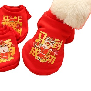 Sweat à capuche pour chien et chat, imprimé dessin animé, rouge, Nouvel An, printemps, automne, vêtements festifs - Product Image 5