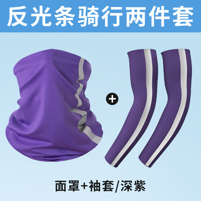 FGTZH - Dark Purple [Sleeves/Neck Warmer]