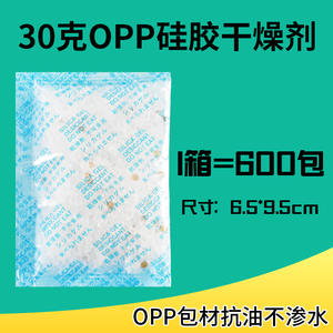 YoYiFresh Paquetes Deshumidificadores de Sílice de 30g para Alimentos, Ropa y Zapatos, Perlas Hidratantes para Edredones y Flores - Product Image 4