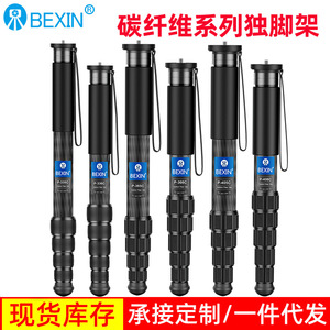 Bexin Carbon Fiber Monopod 4 Section Twist Lock Portable For <b>Digital</b> <b>Camera</b> - Product Image 2