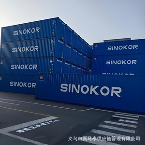 Ilo Full Container Shipping Service From China To Japan With Booking Customs Clearance Trucking And <b>Warehousing</b> - Product Image 1