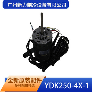 Motor Asíncrono Monofásico YDK250 4x1 de Guangzhou Xinli Refrigeration Equipment, 220-240V 50Hz, Montaje con Brida - Product Image 3