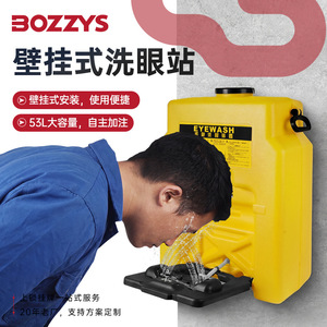 Station de lavage des yeux murale Bozzys 53L avec remplissage automatique pour la protection en laboratoire chimique - Product Image 1
