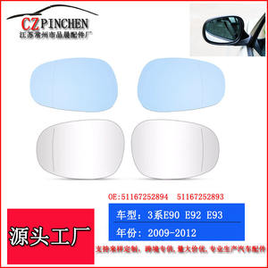 Verre de rétroviseur de voiture pour Bmw série 3 E90 E92 2009 2012, côté gauche, miroir bleu convexe, numéro de pièce 51167252893 51167252894 - Product Image 2