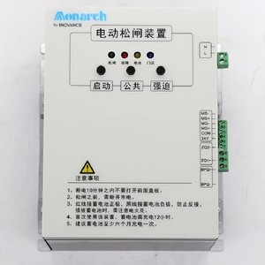 Dispositivo de Liberación de Freno Eléctrico Monarch MCTC-ERB-A1 DC110V, Fuente de Alimentación de Seguridad para Elevadores Residenciales - Product Image 1