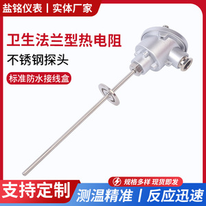 Sanitary Flange Type Resistance Temperature Transmitter Pt100 4 20Ma Industrial Measurement Module - Product Image 5