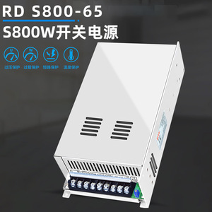 RDS800-65 <b>Switching</b> <b>Power</b> Supply 800W 110V/220V AC-DC Single Output Module For Industrial Use - Product Image 4