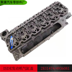 Cabeza de Cilindro Dongfeng 4936081 3977225 2831474 para Reemplazo de Motor DONGFENG - Product Image 5
