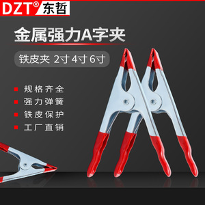 Dzt Alligator <b>Clip</b> 2 4 6 Inch <b>Spring</b> Loaded Metal A <b>Clip</b> For Electrician Carpentry Use - Product Image 3