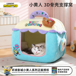 Minions Dream World Travel Capsule Doghouse Sleeping Nest All Seasons Washable Cat <b>Bed</b> - Product Image 4
