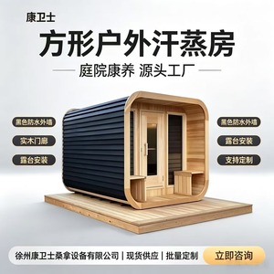 Sauna Exterior de Madera de Hemlock con Calefacción de Piedra Volcánica de 4000W, Bluetooth Inteligente, para Uso Familiar y en Hoteles - Product Image 5