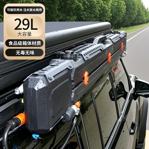 Réservoir d'eau portable pour voiture de 29L avec pompe pour le camping, utilisation en extérieur, sac de rangement étanche, matériau PP, toutes saisons - Product Image 5