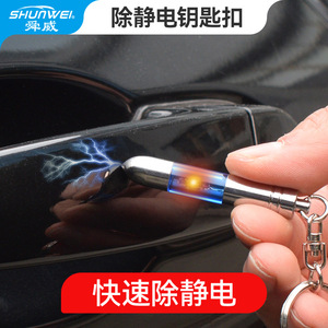 Eliminador de Electricidad Estática para Auto Shunwei SD-2210, Llavero Antiestático en Forma de Bala - Product Image 5