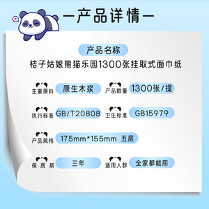 Orange Girl Wall Mounted Tissue <b>Box</b> 1300 Sheets 260 Pouches <b>Soft</b> Facial Tissue Household Use - Product Image 4