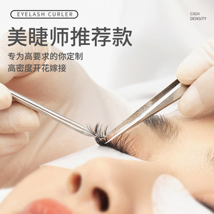 Pinces à cils Nilans Gold Feather en acier inoxydable pour extensions de cils, outils de maquillage, extensions de cils - Product Image 1