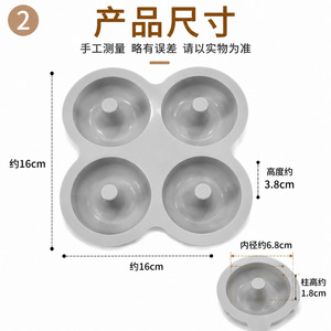 Silicone Donut Mold 4-Cup Baking Tool Oven Safe DIY Cake <b>Pan</b> - Product Image 3