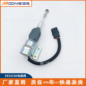 Vanne solénoïde MoonsEir 3932530 pour le contrôle d'arrêt des générateurs diesel - Product Image 2