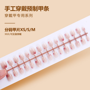 Ins Hot-Selling Wearable Nails Light Short Gradient Color Finished 30 Pieces Amovible Cat Eye Nail Tips - Product Image 4