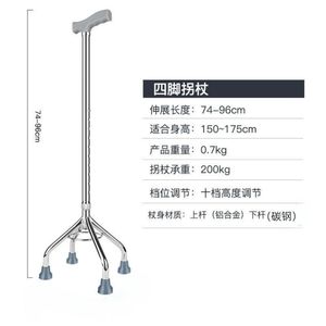 Bâton de marche télescopique à quatre pieds en alliage d'aluminium Guangte, antidérapant, pour personnes âgées et handicapées - Product Image 3