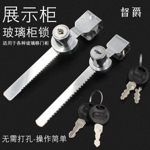 Glass Sliding Door <b>Lock</b> Zinc Alloy Key Type Easy Installation For <b>Cabinet</b> Display Counter - Product Image 4
