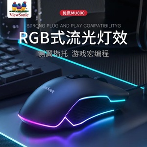 Souris de jeu filaire ViewSonic Mu800, photoélectrique USB, 4 boutons, molette tactile - Product Image 3