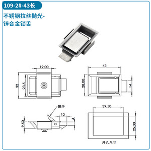 Serrure de panneau de porte en acier inoxydable compacte et mini, poignée à ouverture à une seule pression - Product Image 2