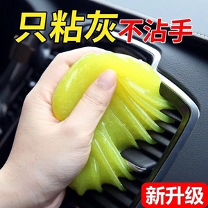 Gel nettoyant multifonctionnel pour l'intérieur des voitures, les fentes des portes et des fenêtres, les crevasses des vitres, le nettoyage du clavier et la dépoussiérance - Product Image 3
