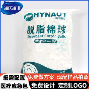 Bolas Absorbentes Basewing, Paquete de 50g, Bolas de Algodón Desechables para Limpieza e Higiene de la Piel - Product Image 5