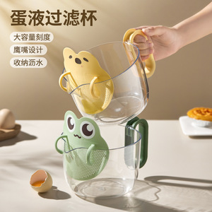 <b>Egg</b> Liquid Filter Measuring Cup With Graduations Food Grade <b>Plastic</b> Kitchen Baking <b>Egg</b> Beating Cup - Product Image 1