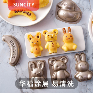Suncity Cartoon Cake Mold Carbon Steel Non Stick Animal Shape Baking Pan For Kids DIY Cake Making - Product Image 2