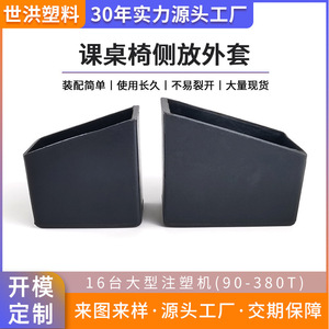 Manchons tubulaires en plastique sur mesure 20x40mm pour pieds de chaise de bureau, patins de meubles, couvre-pieds antidérapants durables à fixation latérale - Product Image 5