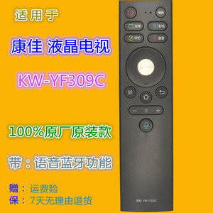 Konka <b>Tv</b> Remote Control Kw-Yf309C <b>With</b> Voice <b>Bluetooth</b> Function For Lcd <b>Tv</b> - Product Image 1