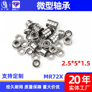 ผู้ผลิตจัดหาตลับลูกปืนเม็ดกลมร่องลึกขนาดเล็ก MR74X ขนาด 2.5*5*1.5 มม. ความเร็วสูง เสียงรบกวนต่ำ สำหรับมาตรฐานกิโลกรัม - Product Image 5