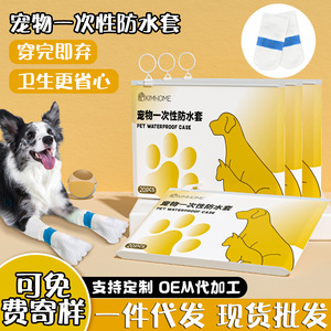 Kimhome – étui étanche pour animaux de compagnie, 20 pièces, housse de protection jetable pour chiens et chats - Product Image 5